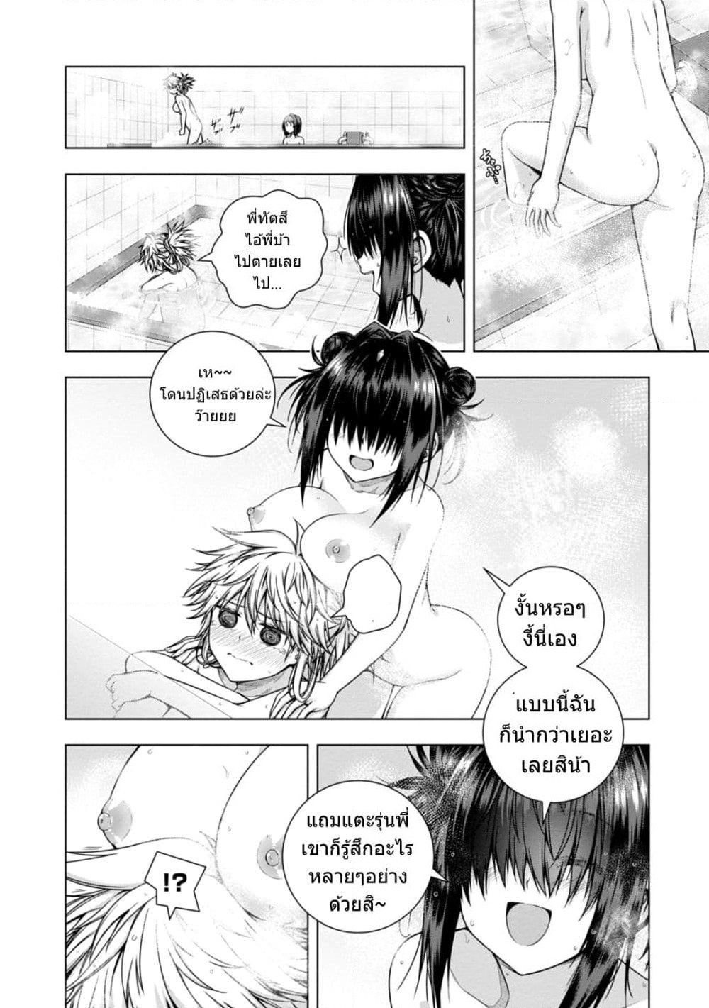 Iroha Ni ho ERO page 13