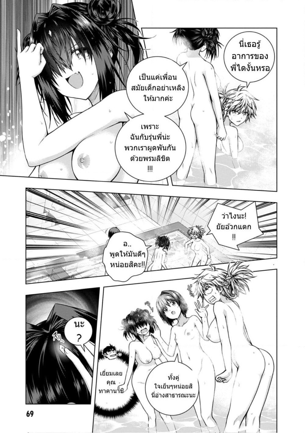 Iroha Ni ho ERO page 14