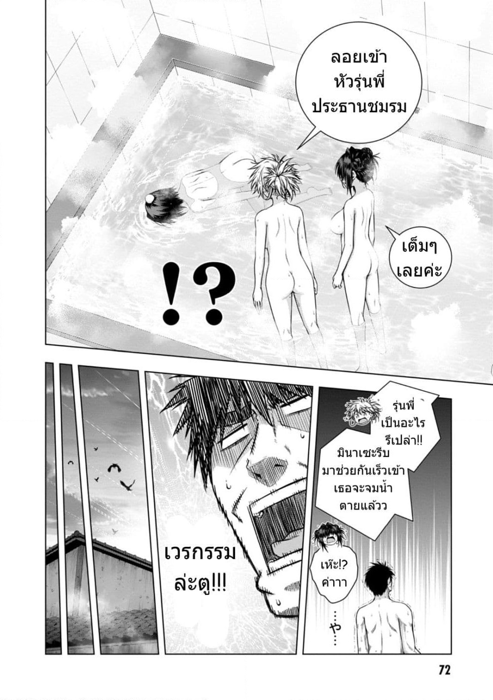 Iroha Ni ho ERO page 17