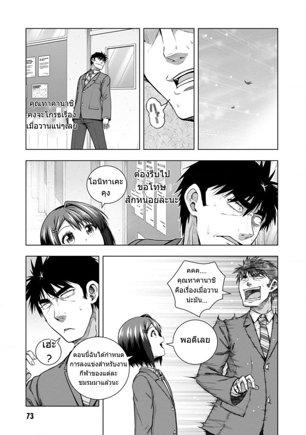 Iroha Ni ho ERO page 18