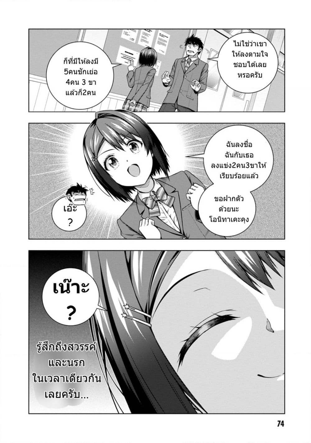 Iroha Ni ho ERO page 19