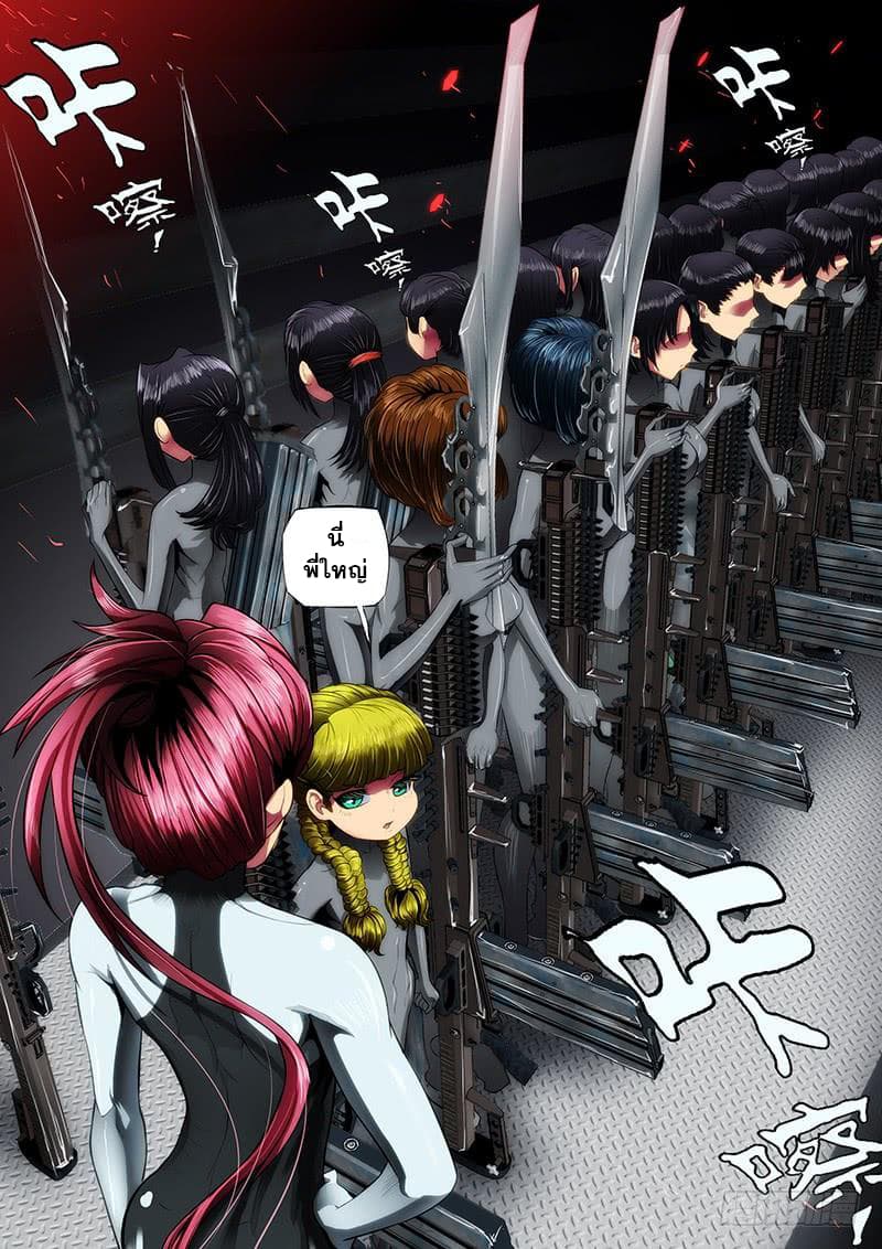 Iron Ladies page 4