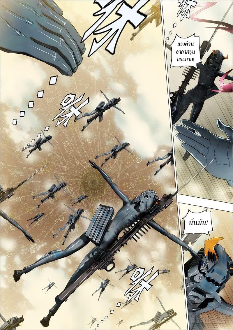 Iron Ladies page 3
