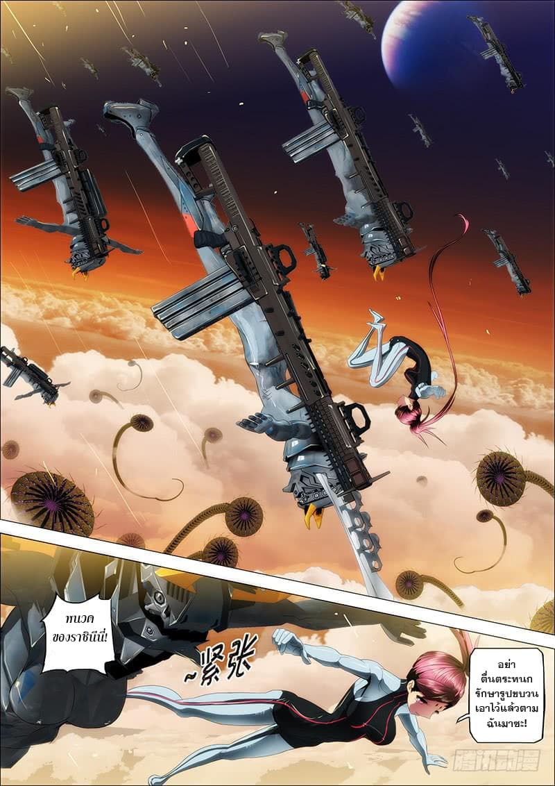Iron Ladies page 4