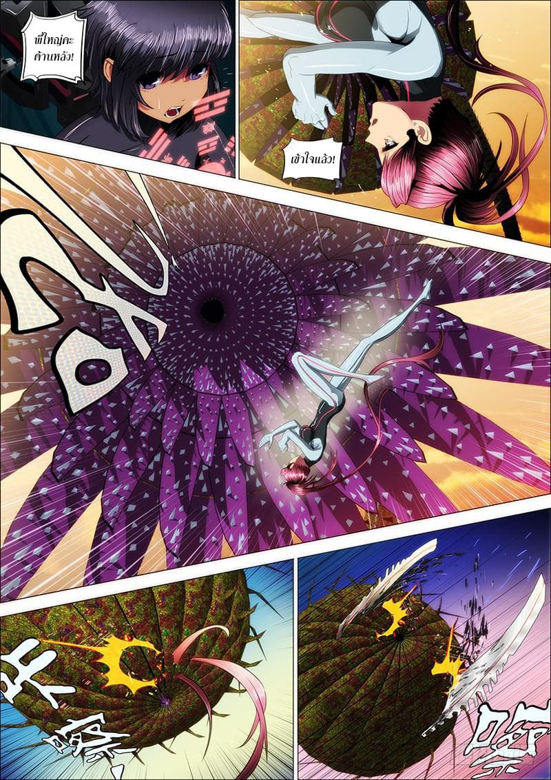 Iron Ladies page 5