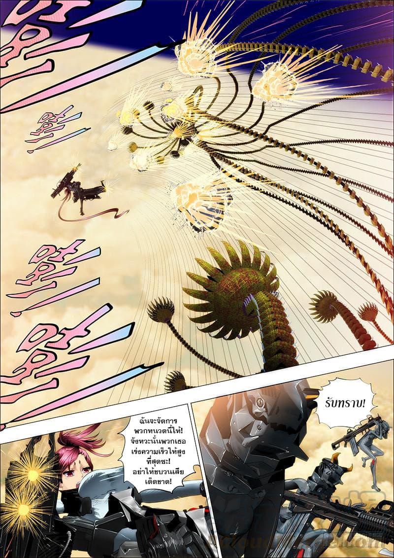 Iron Ladies page 2