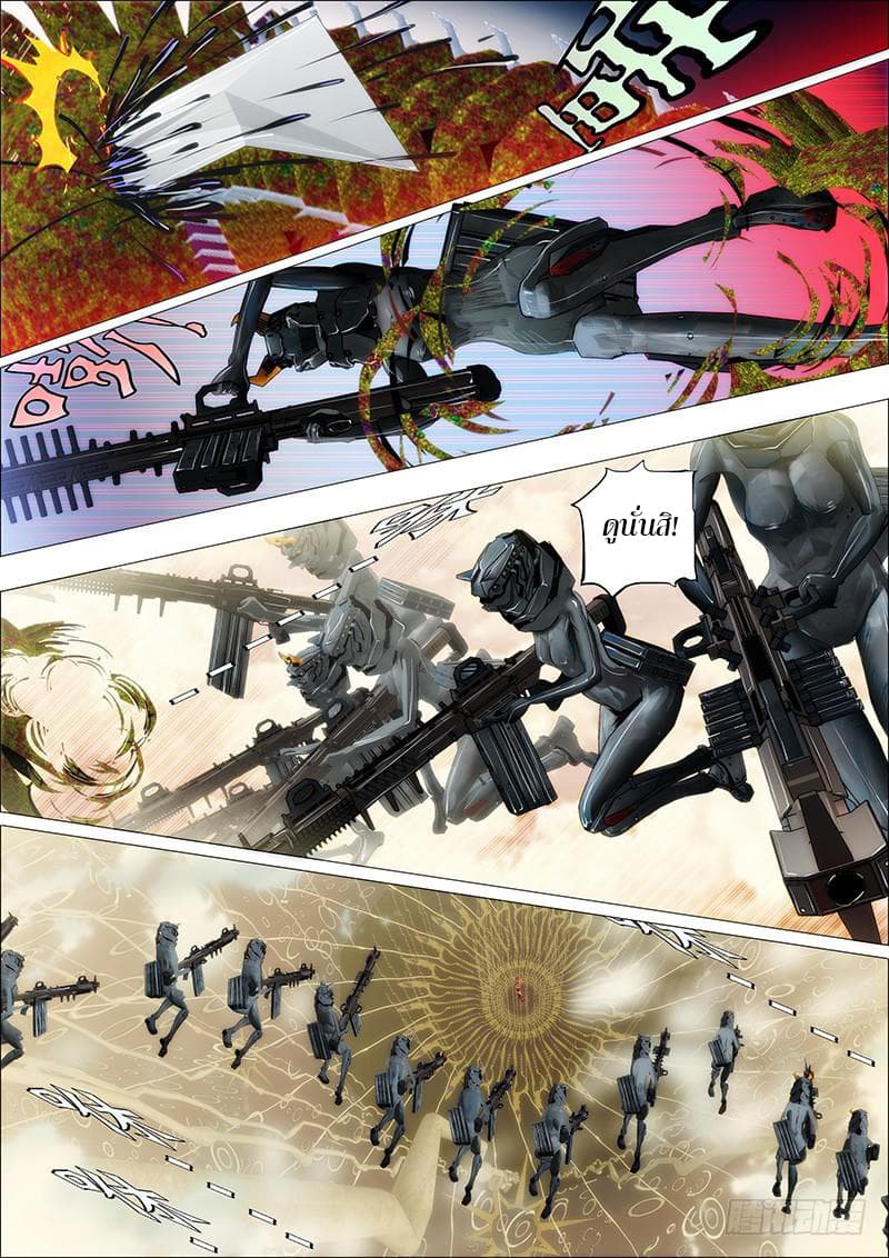 Iron Ladies page 6