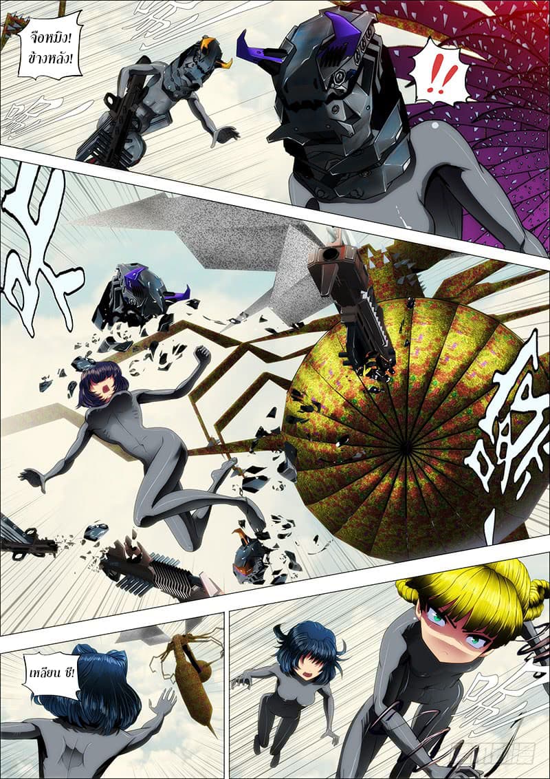 Iron Ladies page 2