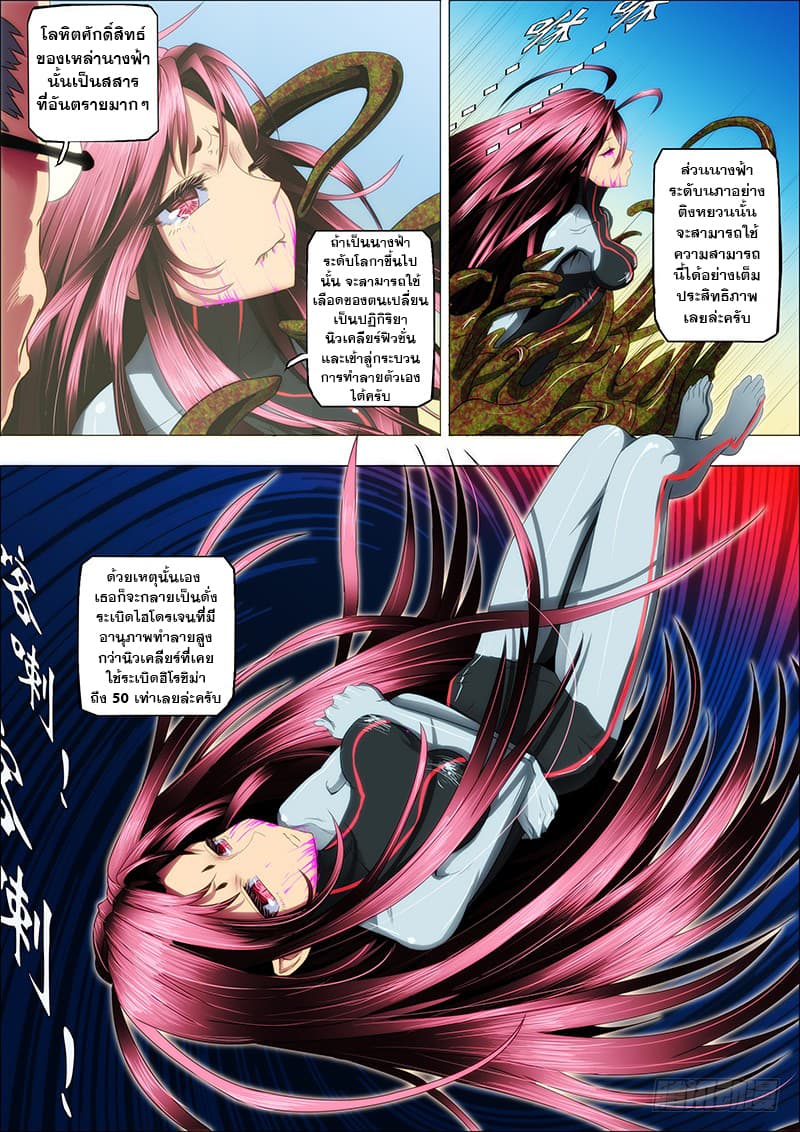 Iron Ladies page 3