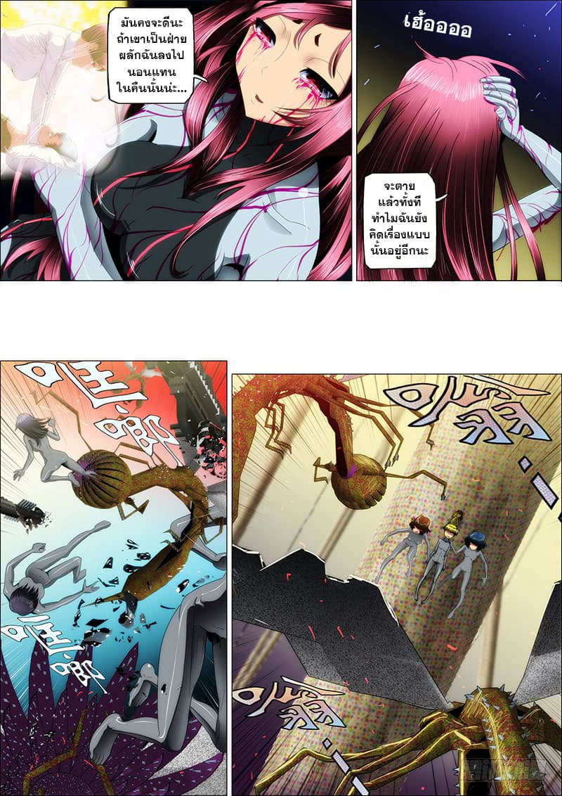 Iron Ladies page 6