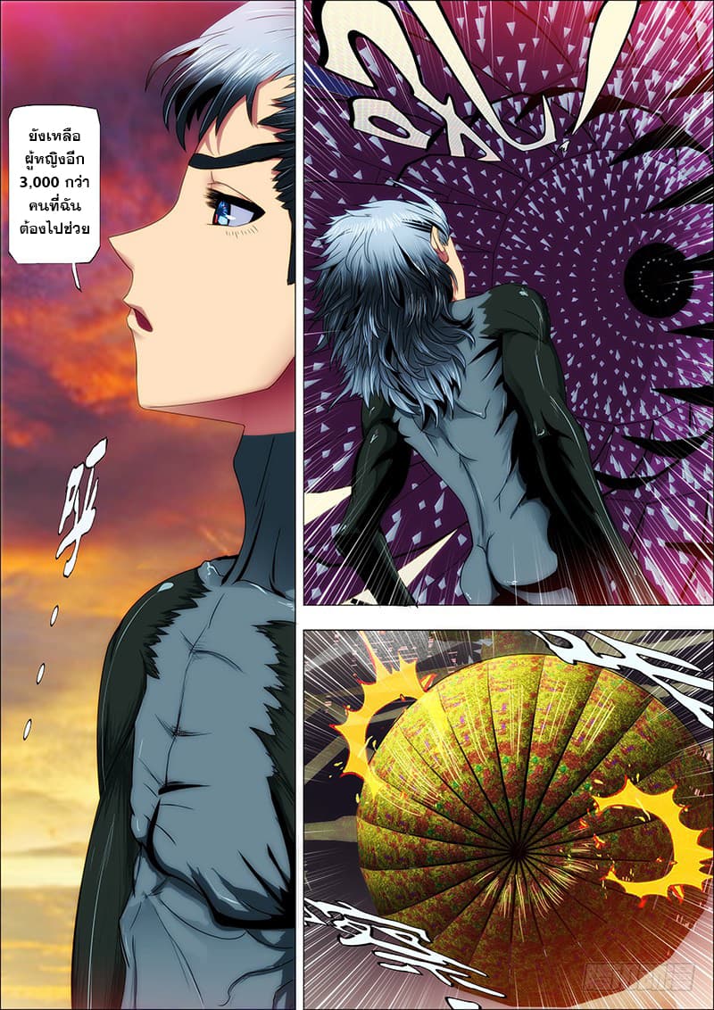 Iron Ladies page 4