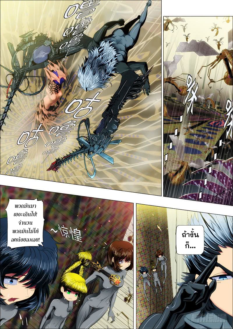 Iron Ladies page 5