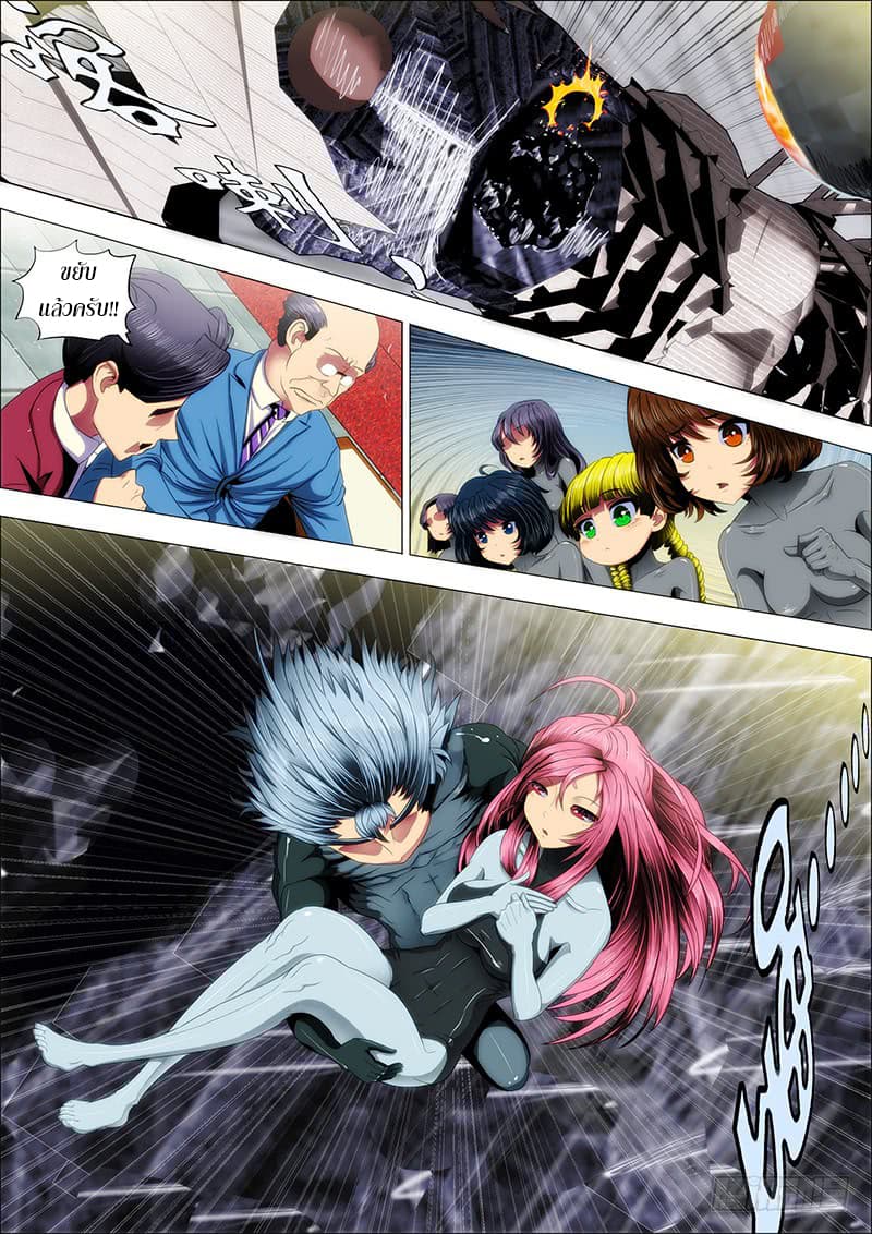 Iron Ladies page 5