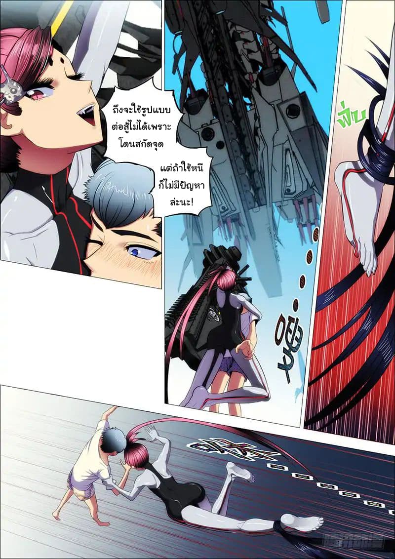 Iron Ladies page 10