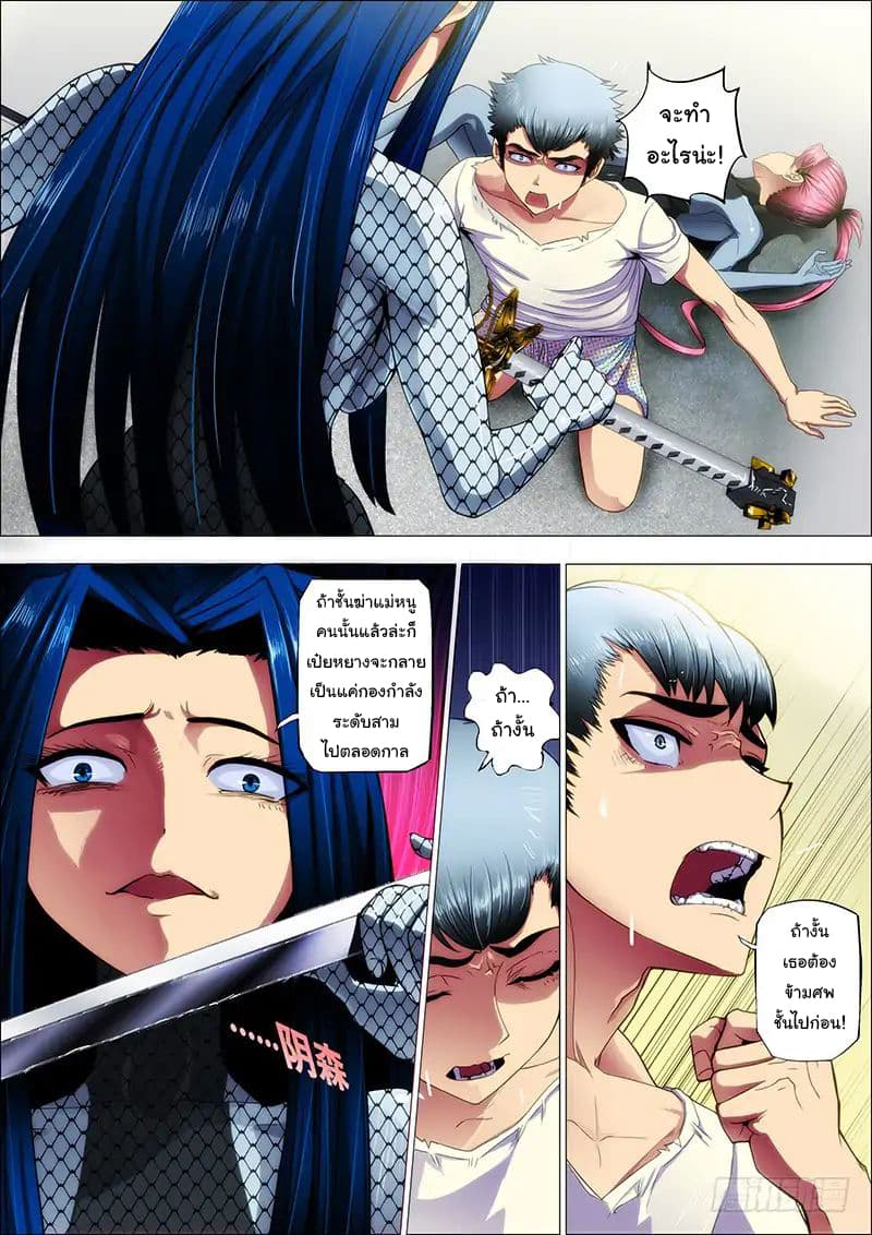 Iron Ladies page 2