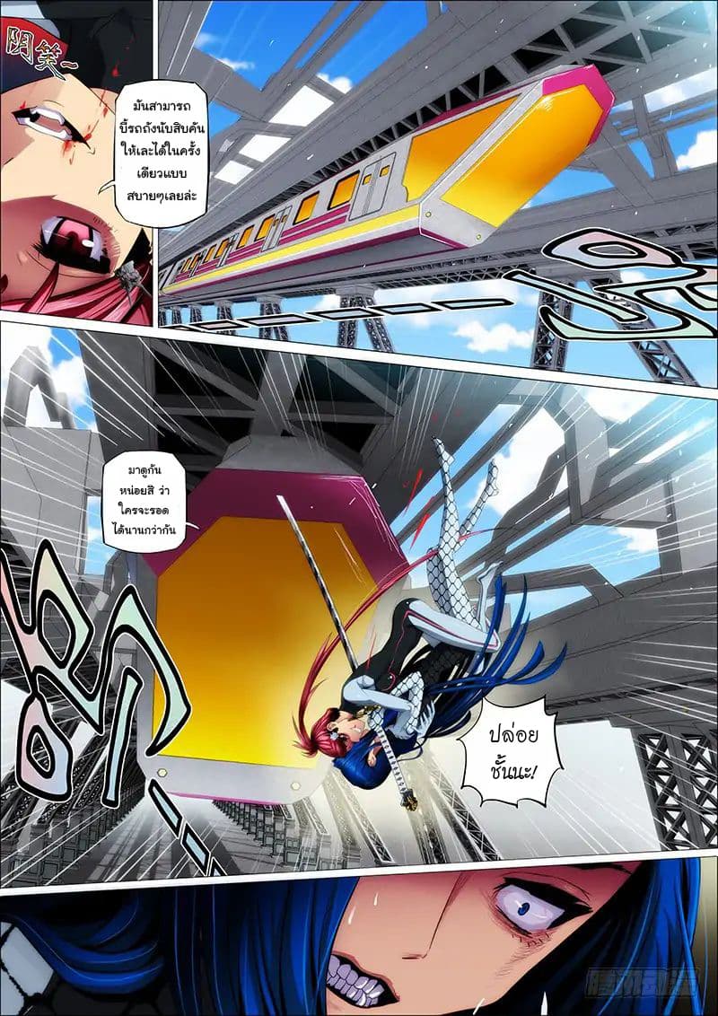 Iron Ladies page 6