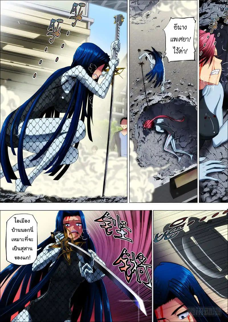Iron Ladies page 9