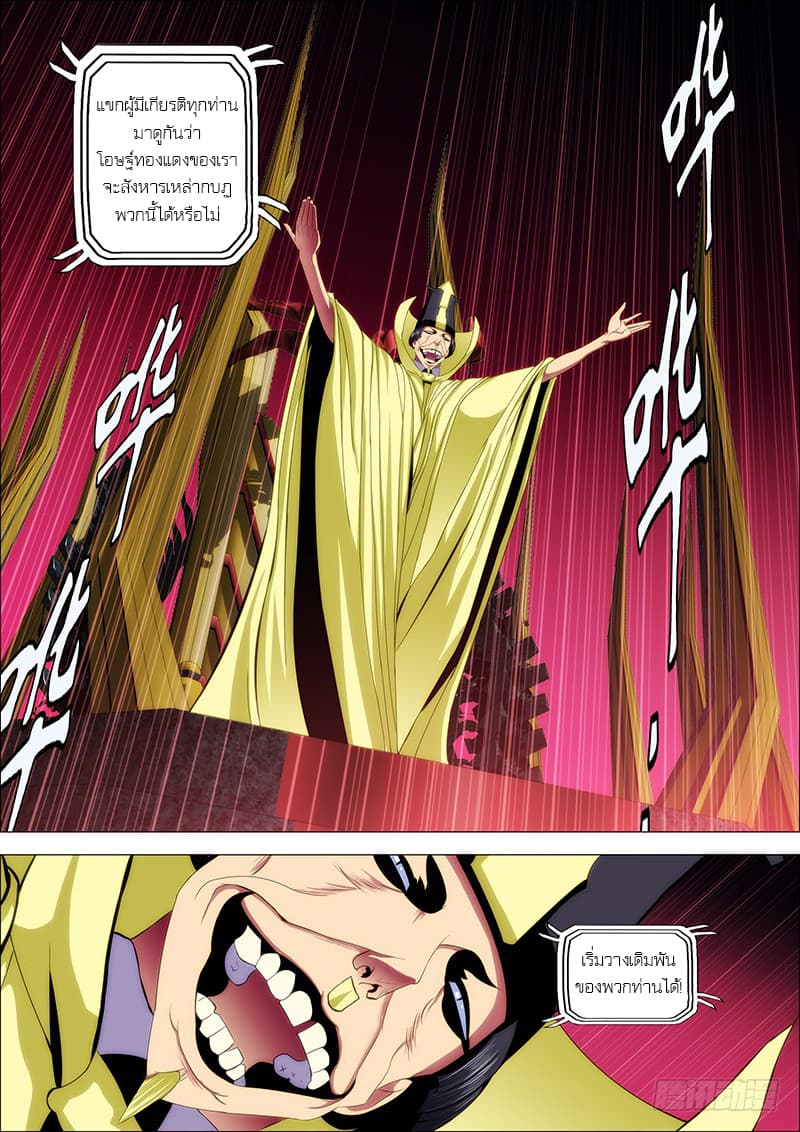 Iron Ladies page 4