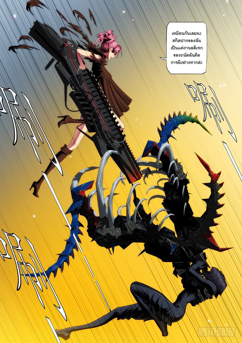 Iron Ladies page 6