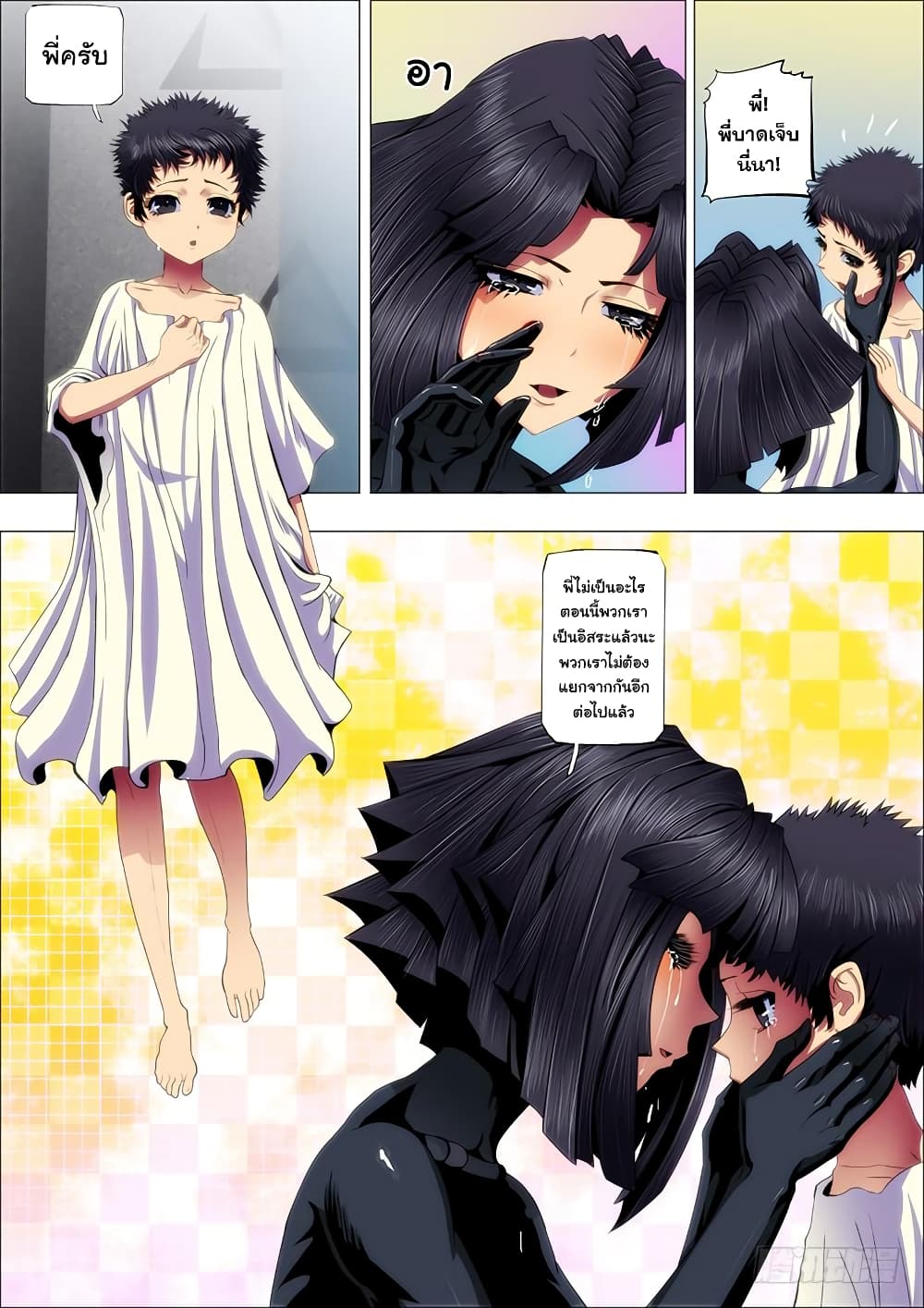Iron Ladies page 4