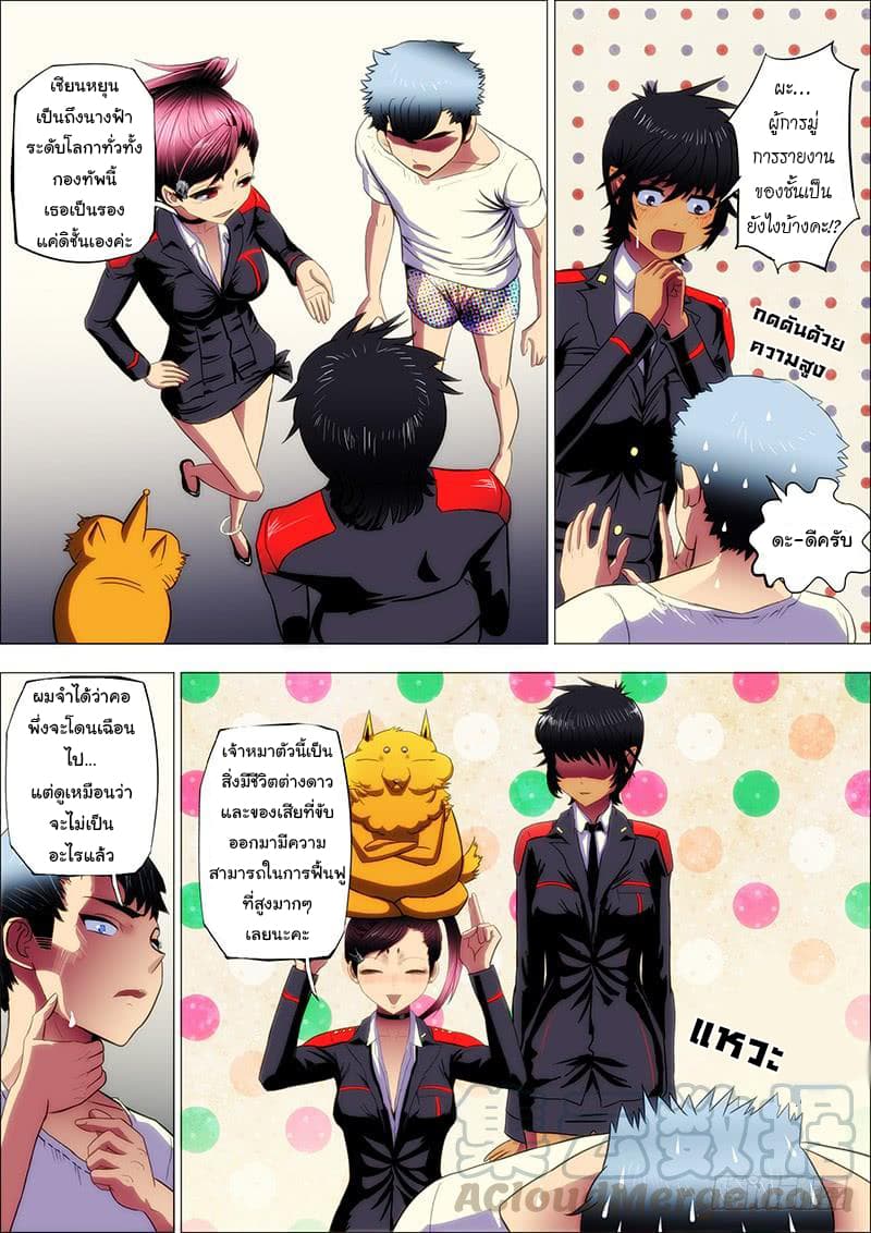 Iron Ladies page 2