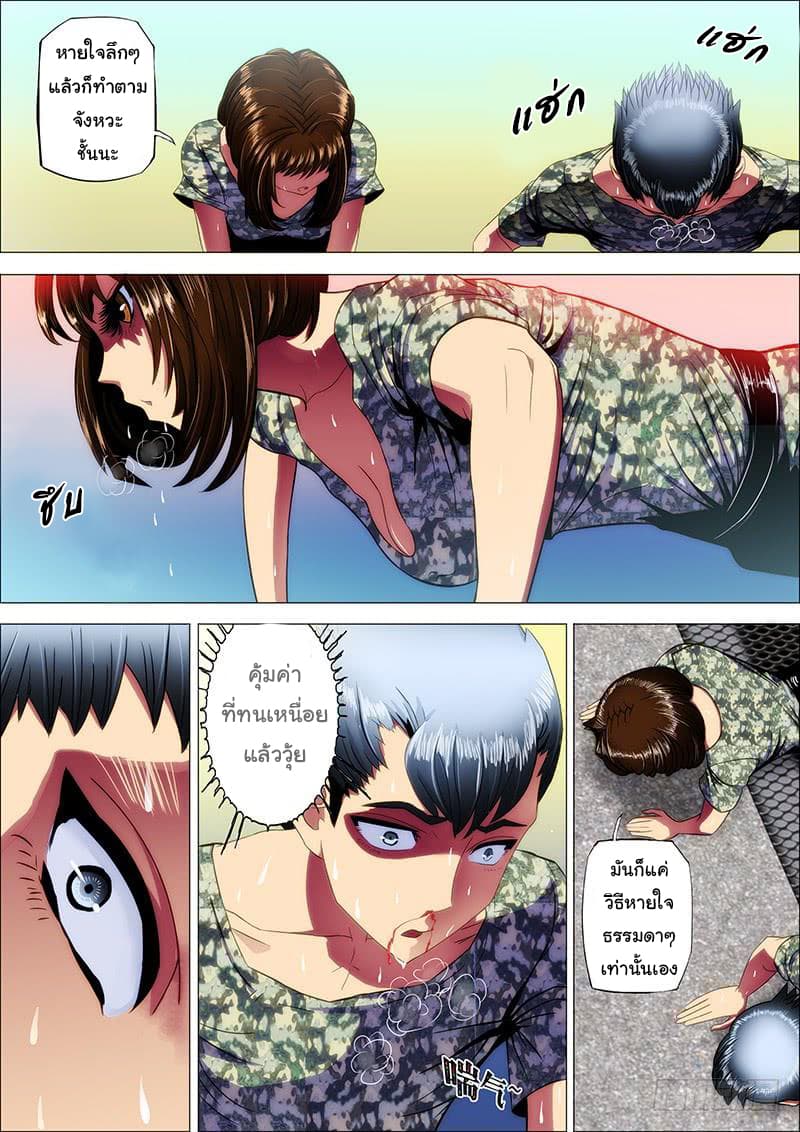Iron Ladies page 9