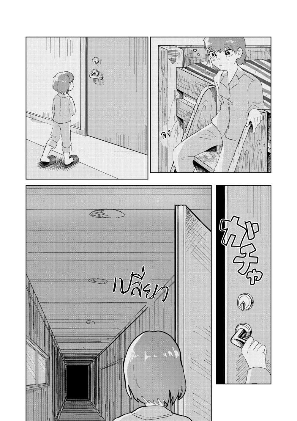 Is It Good Being a Sleepyhead? page 6
