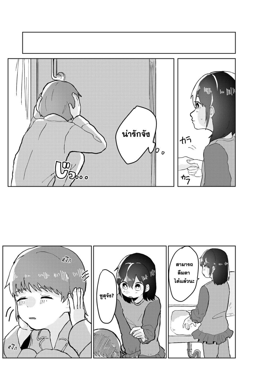 Is It Good Being a Sleepyhead? page 13