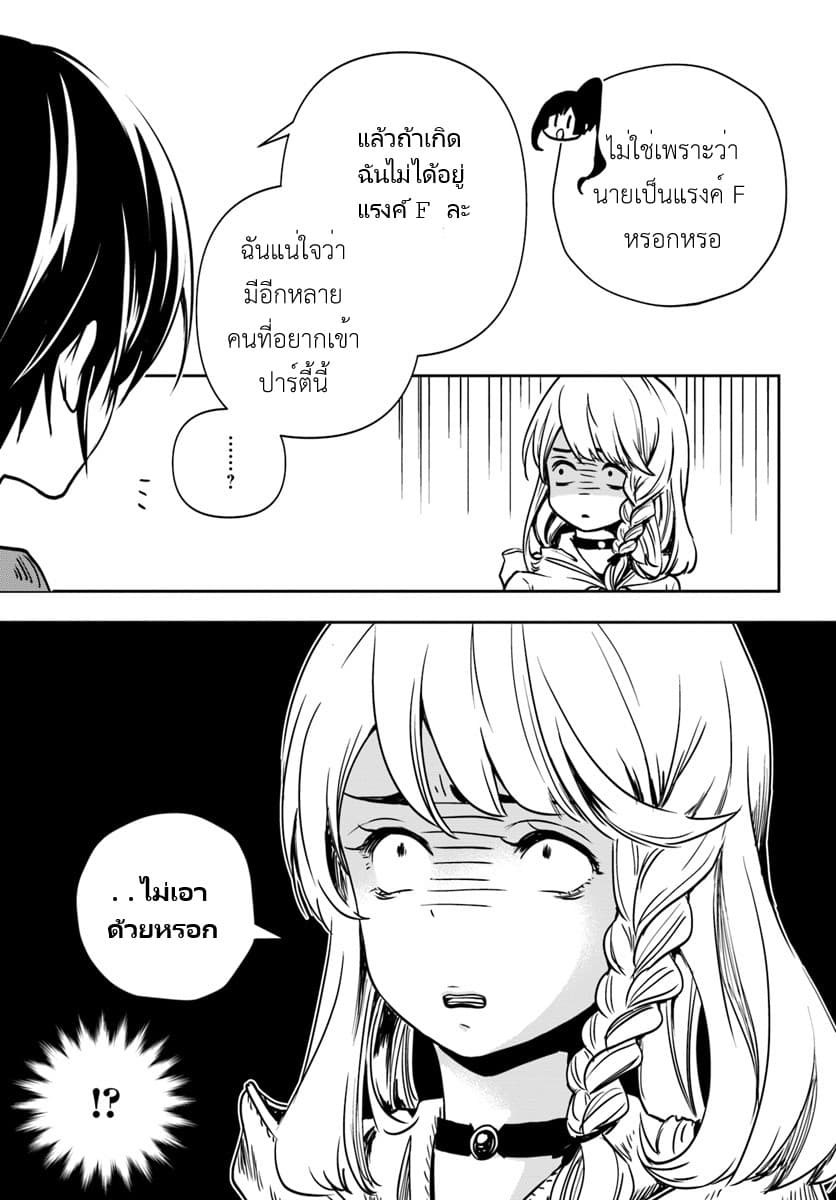 Is It Odd That I Became an Adventurer Even If I Graduated From the Witchcraft Institute? page 5