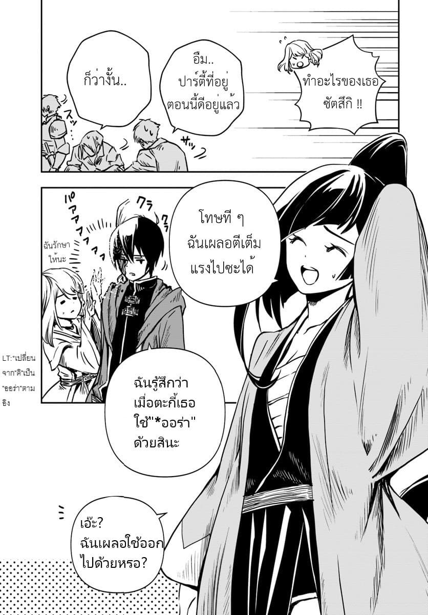 Is It Odd That I Became an Adventurer Even If I Graduated From the Witchcraft Institute? page 7