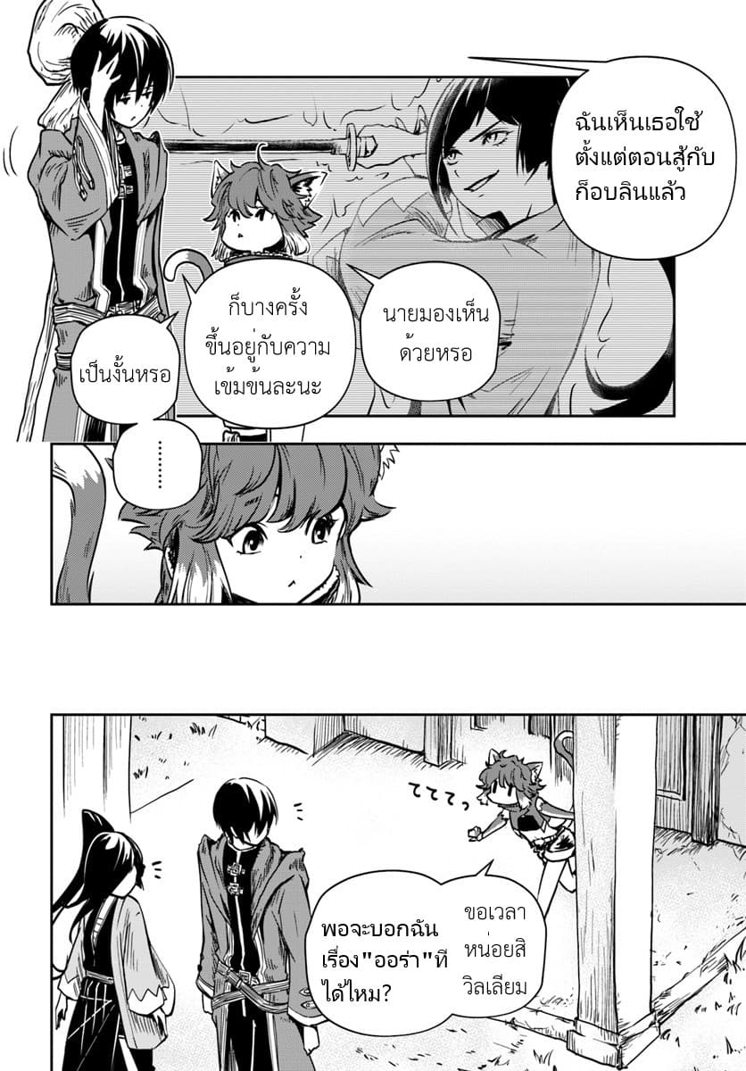 Is It Odd That I Became an Adventurer Even If I Graduated From the Witchcraft Institute? page 8
