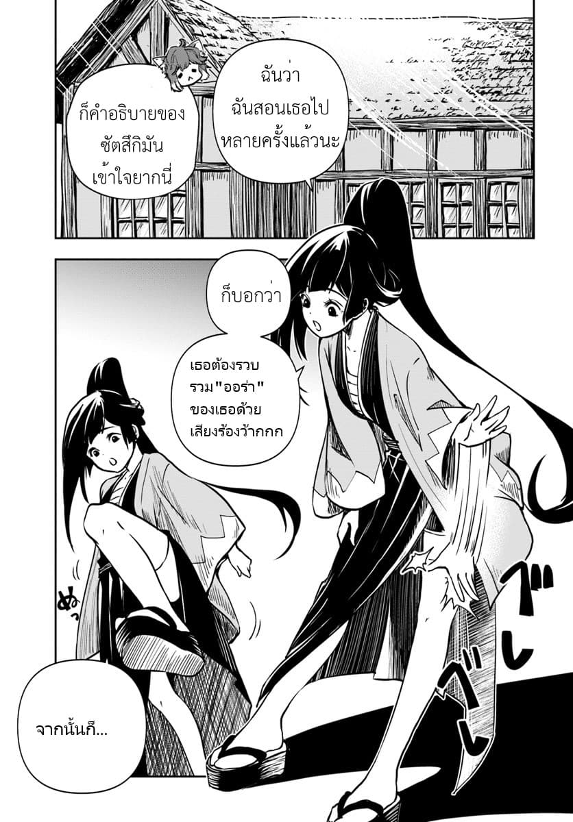 Is It Odd That I Became an Adventurer Even If I Graduated From the Witchcraft Institute? page 9