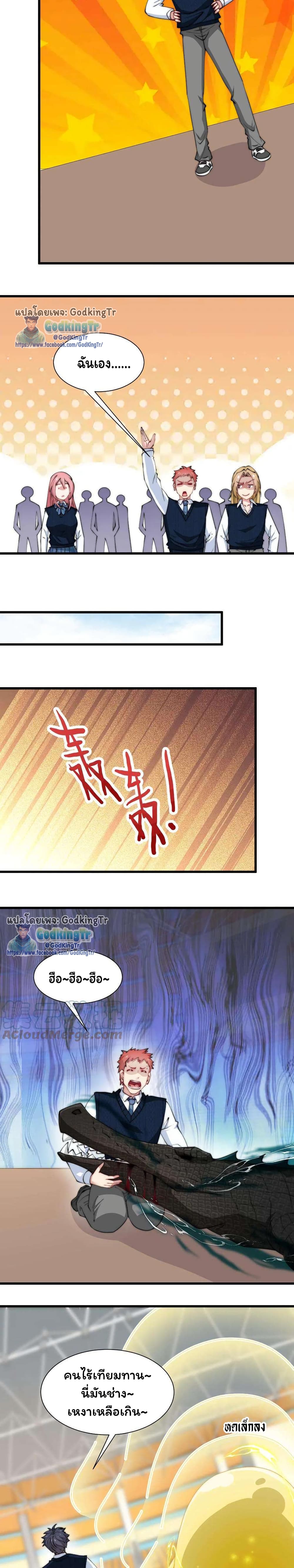 Is It Reasonable for Me to Beat a Dragon With a Slime? page 8