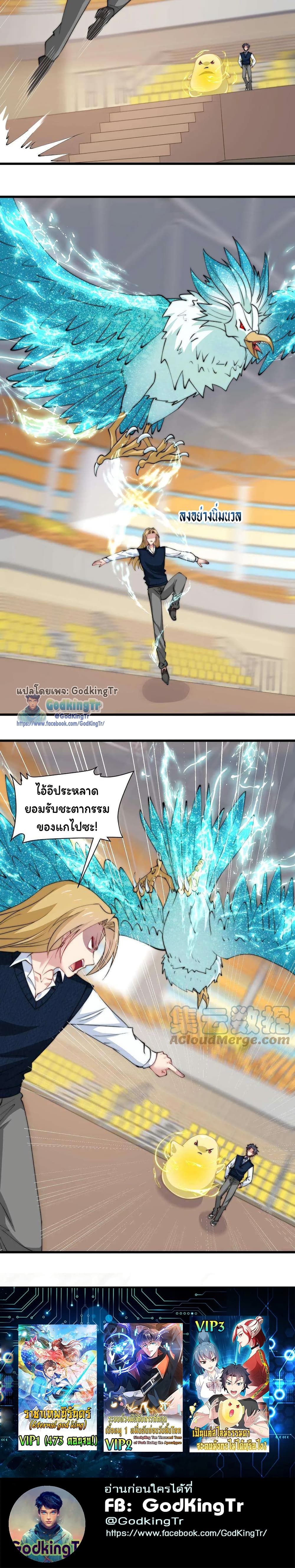 Is It Reasonable for Me to Beat a Dragon With a Slime? page 10