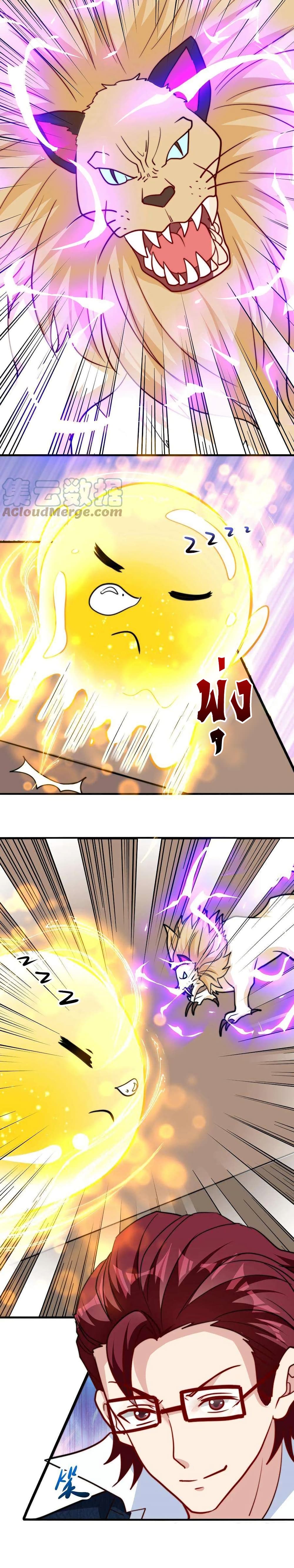 Is It Reasonable for Me to Beat a Dragon With a Slime? page 2