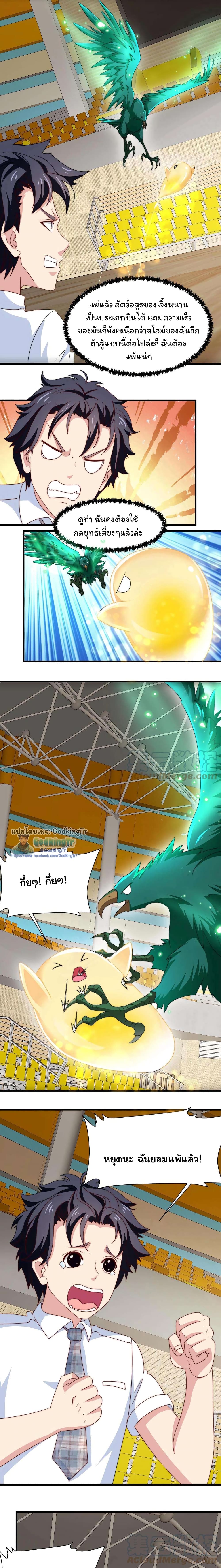 Is It Reasonable for Me to Beat a Dragon With a Slime? page 6