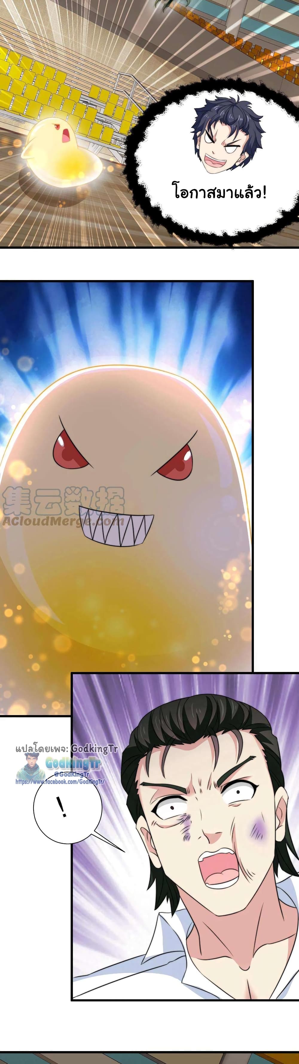 Is It Reasonable for Me to Beat a Dragon With a Slime? page 8