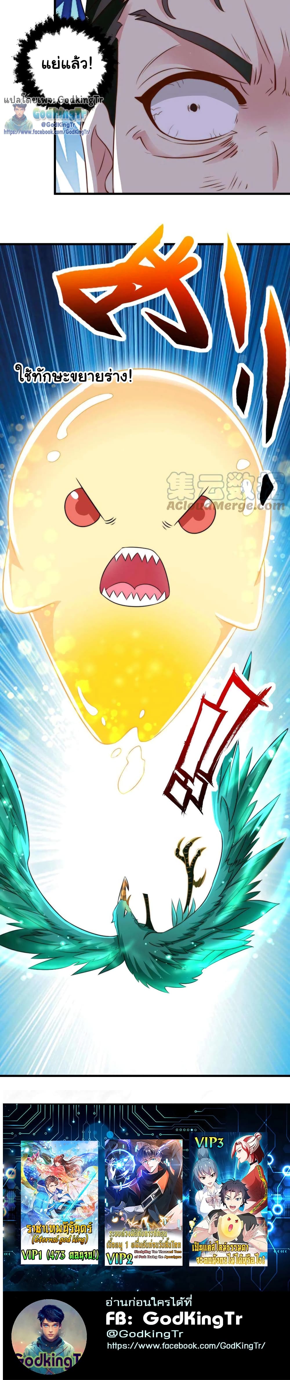 Is It Reasonable for Me to Beat a Dragon With a Slime? page 10