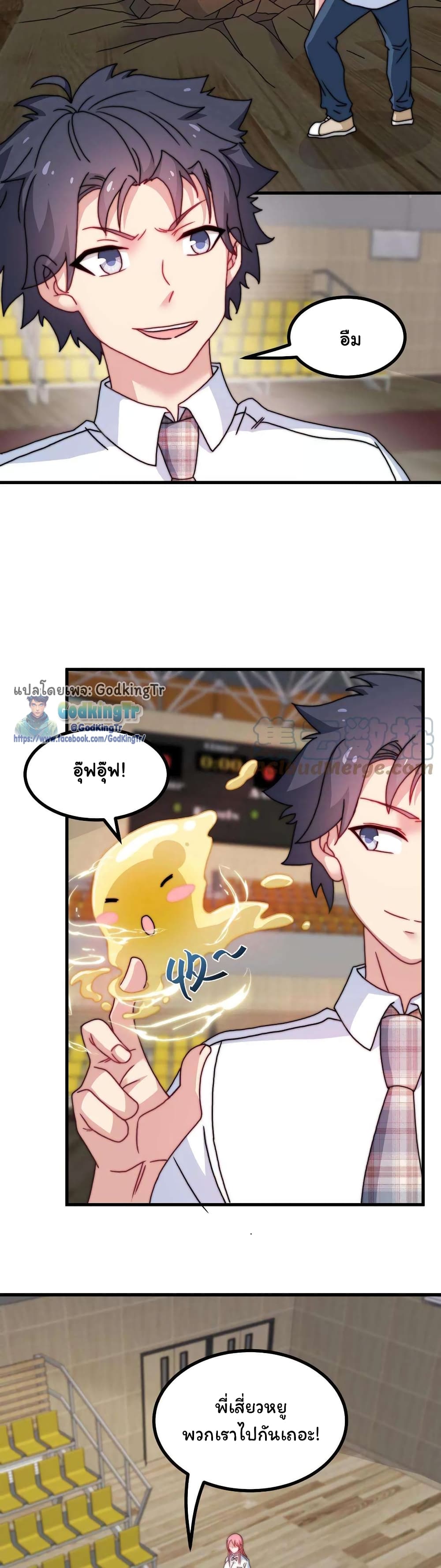 Is It Reasonable for Me to Beat a Dragon With a Slime? page 2