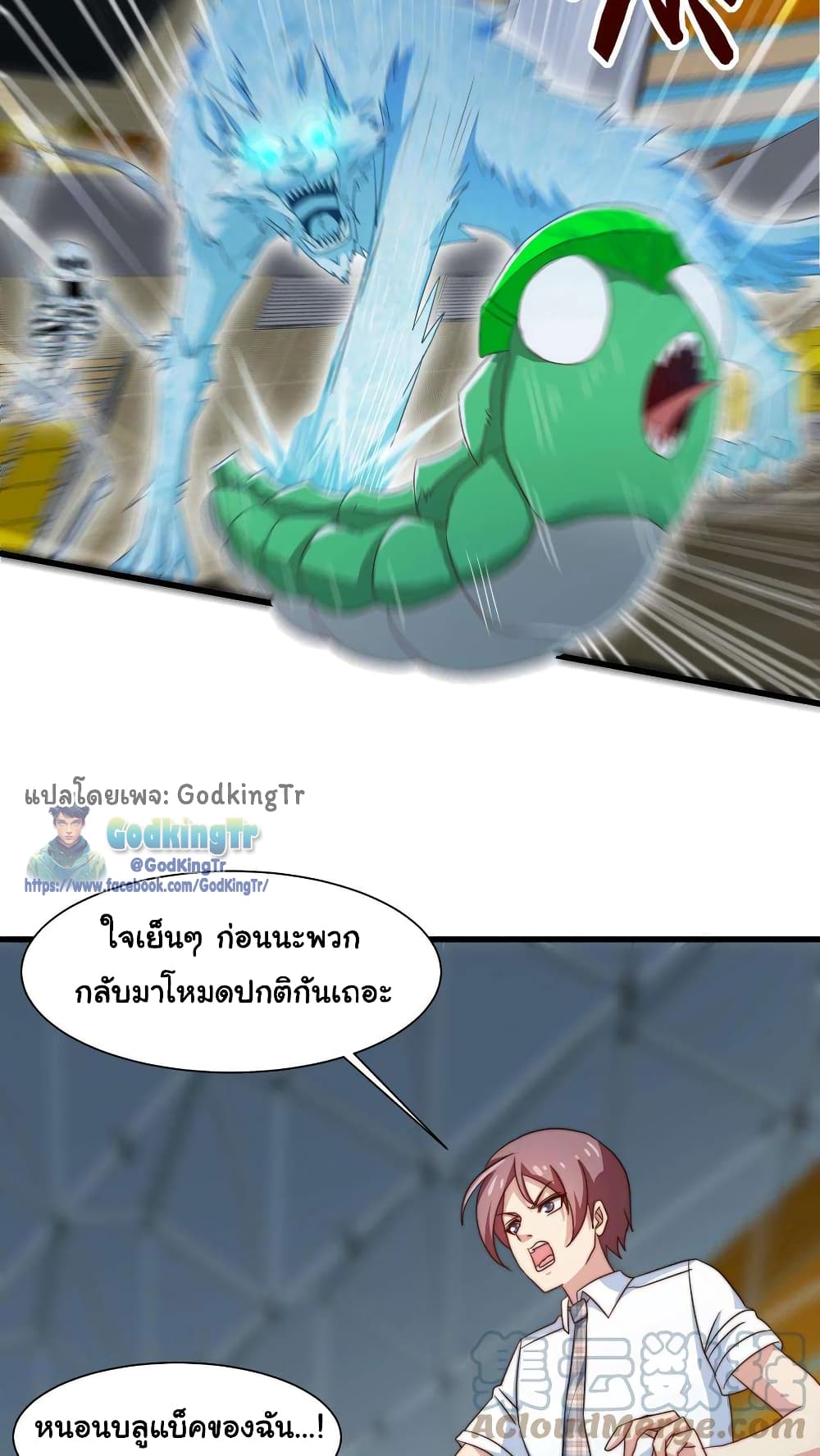 Is It Reasonable for Me to Beat a Dragon With a Slime? page 2