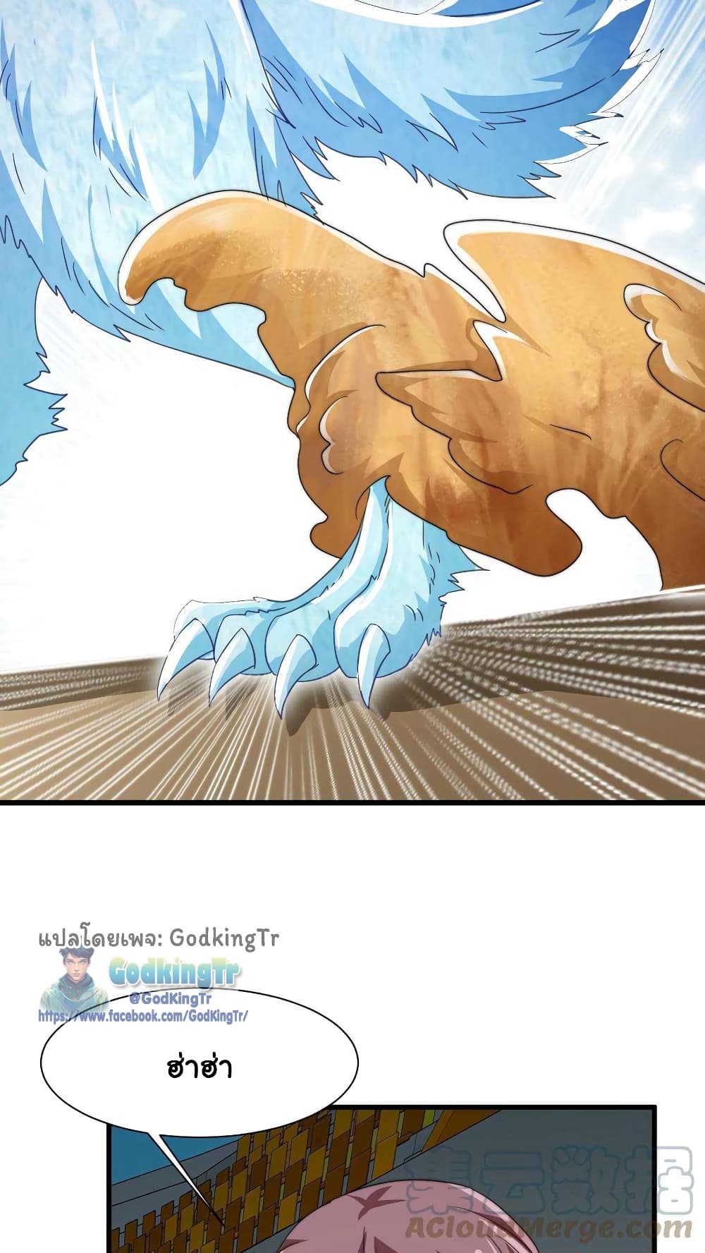 Is It Reasonable for Me to Beat a Dragon With a Slime? page 8