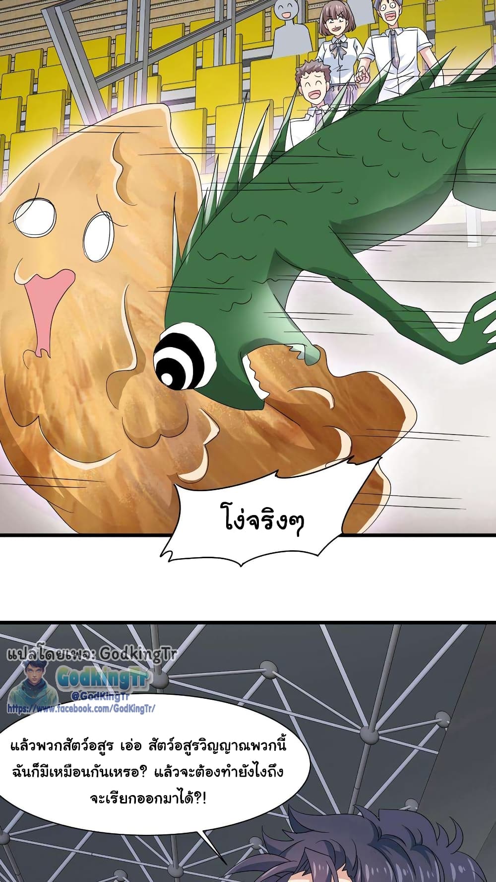 Is It Reasonable for Me to Beat a Dragon With a Slime? page 13