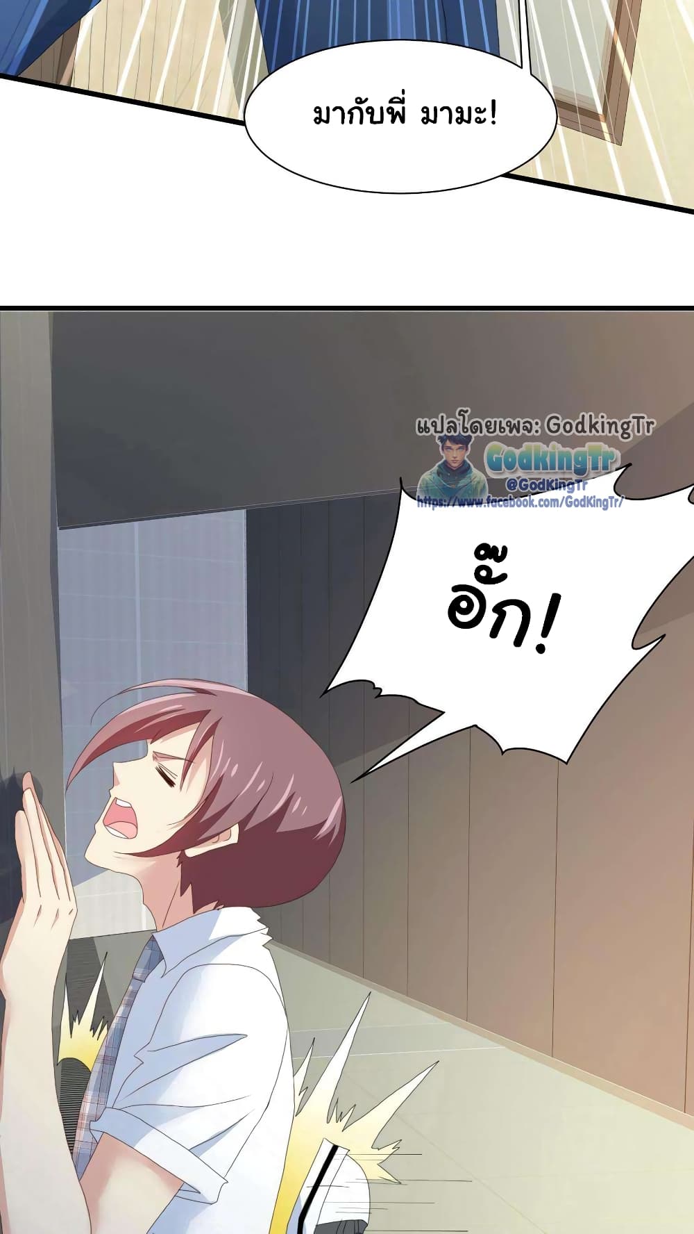 Is It Reasonable for Me to Beat a Dragon With a Slime? page 29
