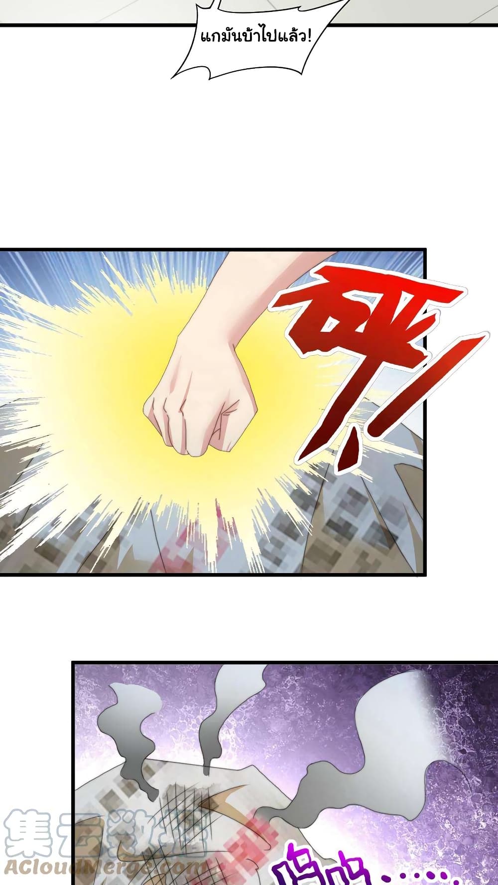 Is It Reasonable for Me to Beat a Dragon With a Slime? page 32