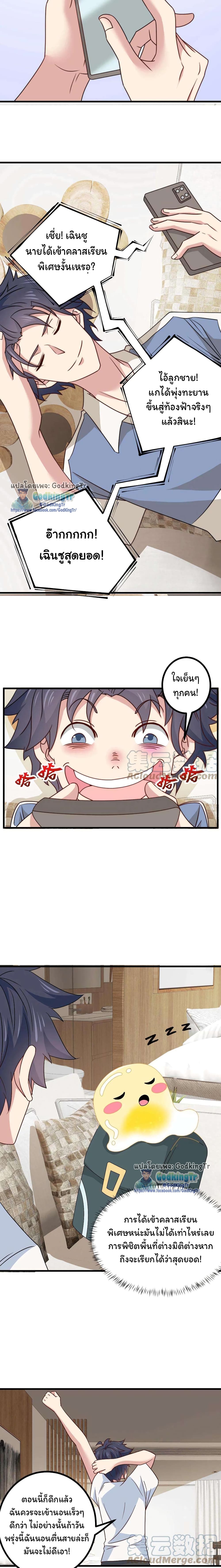 Is It Reasonable for Me to Beat a Dragon With a Slime? page 6