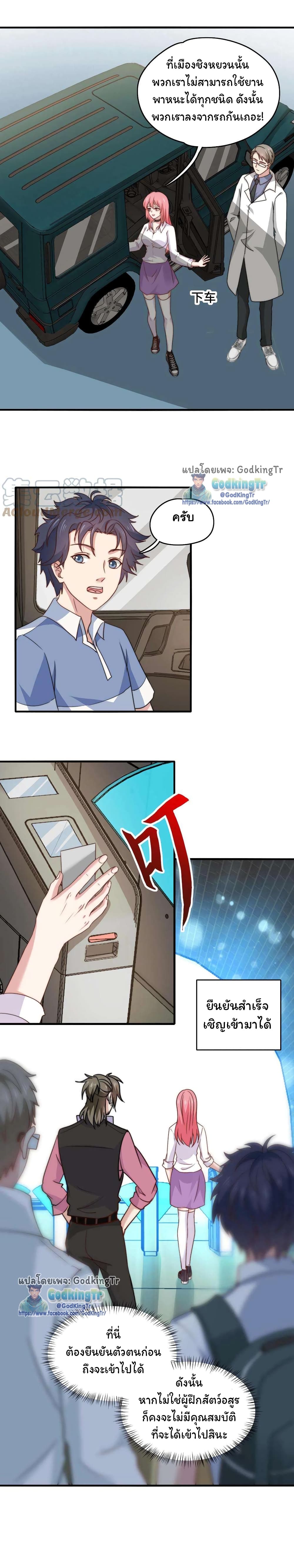 Is It Reasonable for Me to Beat a Dragon With a Slime? page 2
