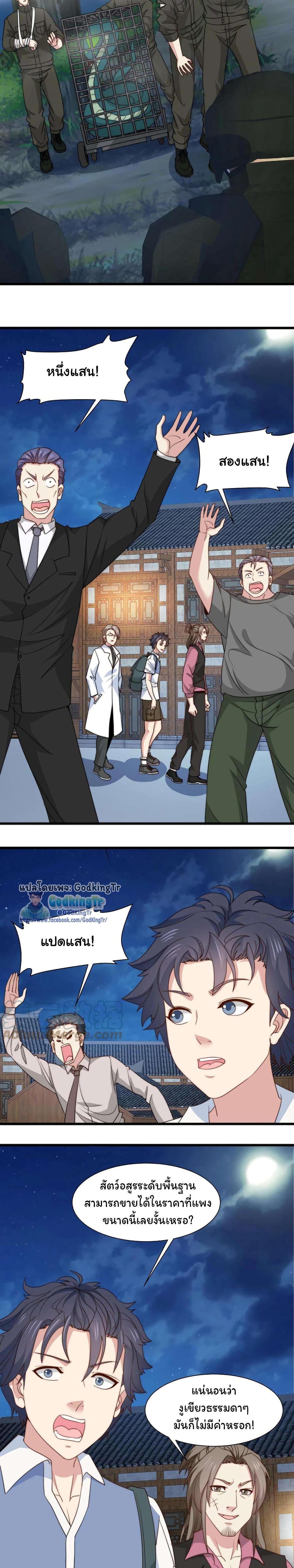Is It Reasonable for Me to Beat a Dragon With a Slime? page 6