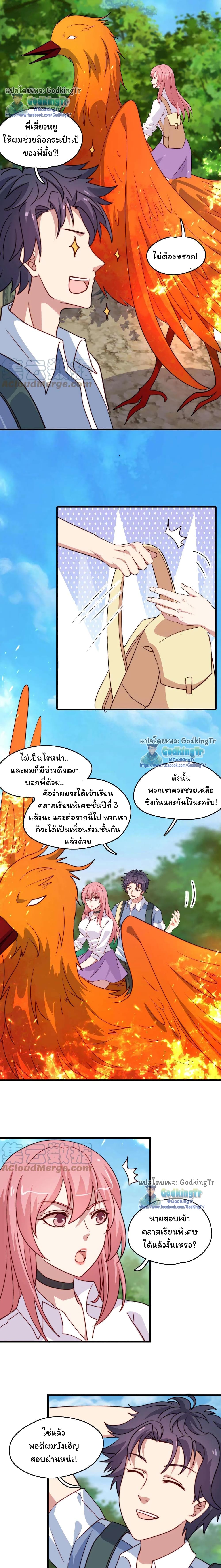 Is It Reasonable for Me to Beat a Dragon With a Slime? page 4