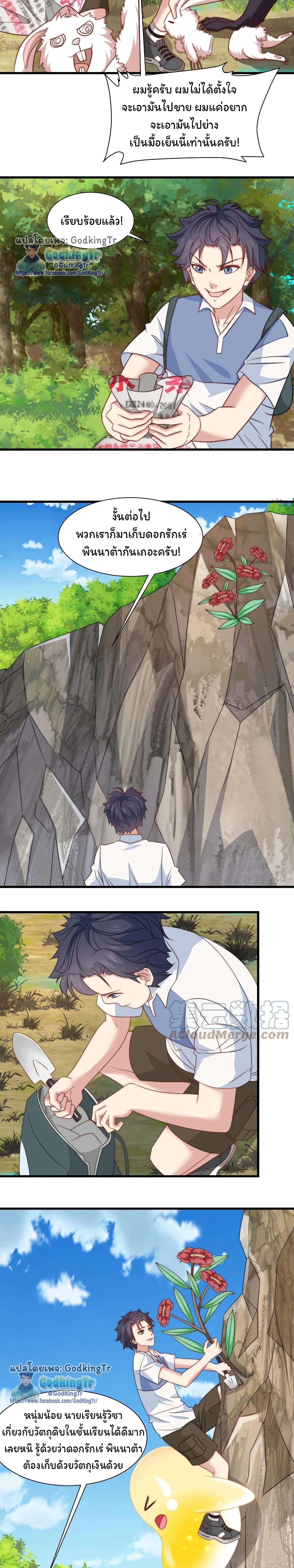 Is It Reasonable for Me to Beat a Dragon With a Slime? page 4