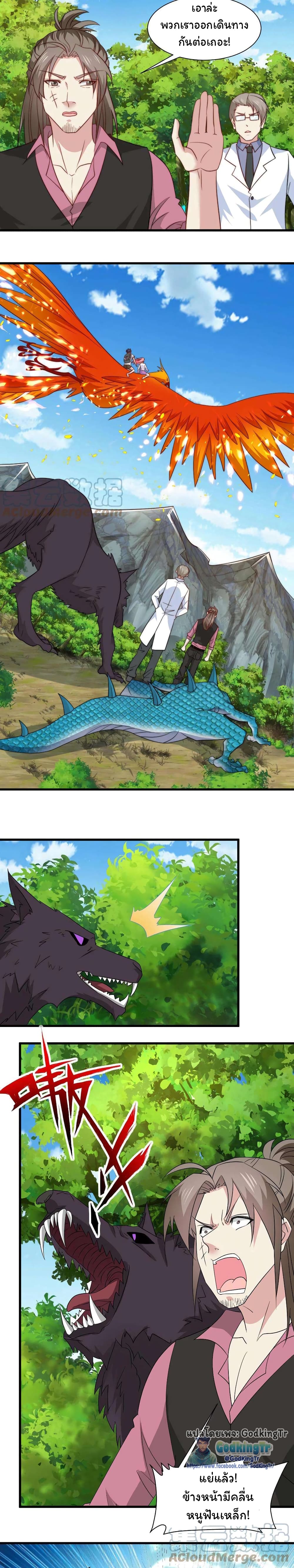 Is It Reasonable for Me to Beat a Dragon With a Slime? page 6